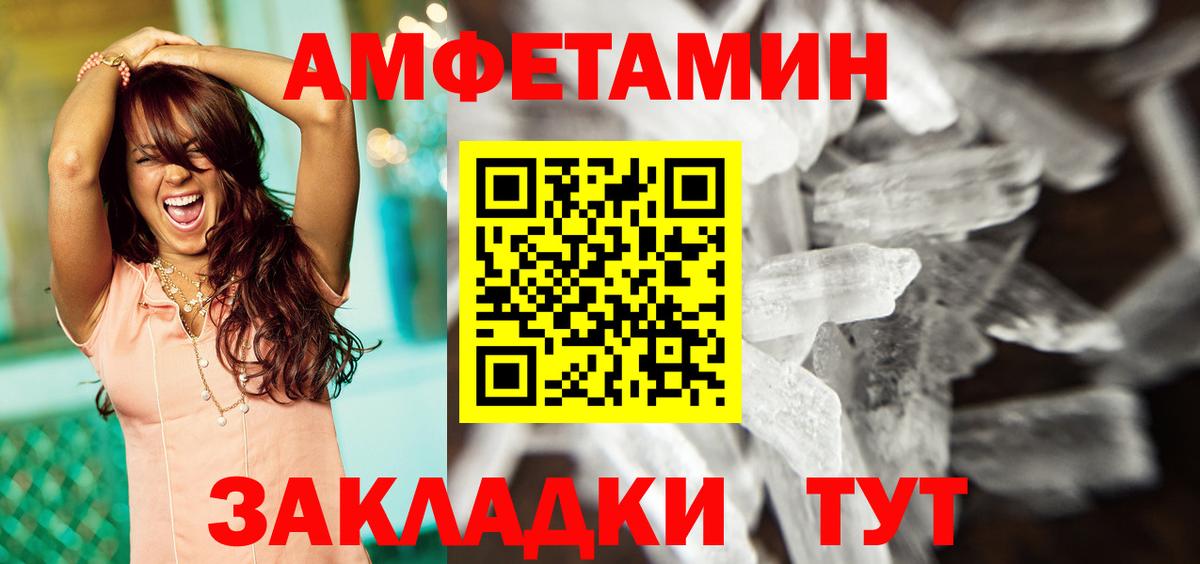 Amphetamine Розовый Барнаул