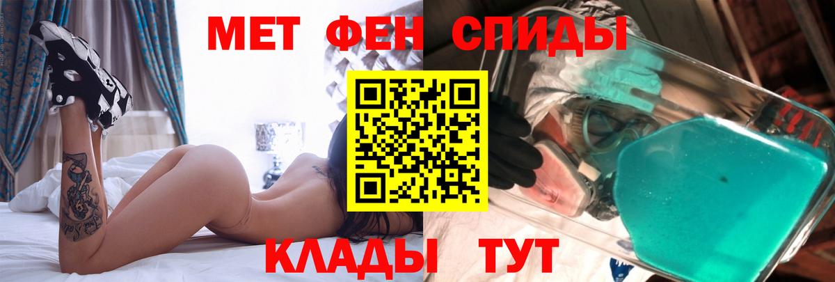 Amphetamine  АМФ 98%  Вход с VPN  Барнаул 