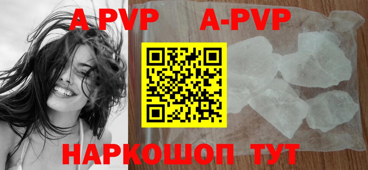 Alpha PVP СК  APVP крисы CK  Барнаул  Вход с VPN 