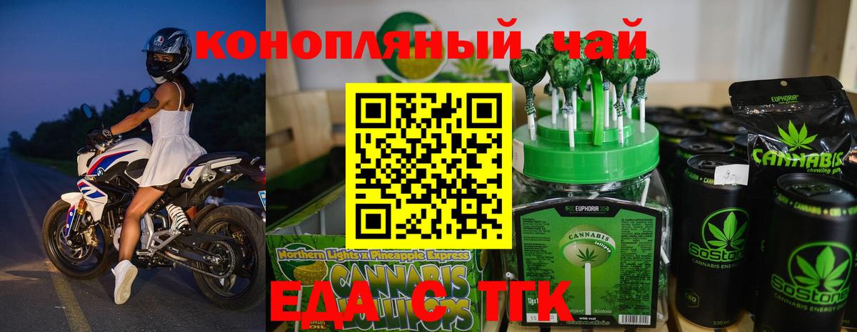 Canna-Cookies конопля  Вход с VPN  Барнаул 