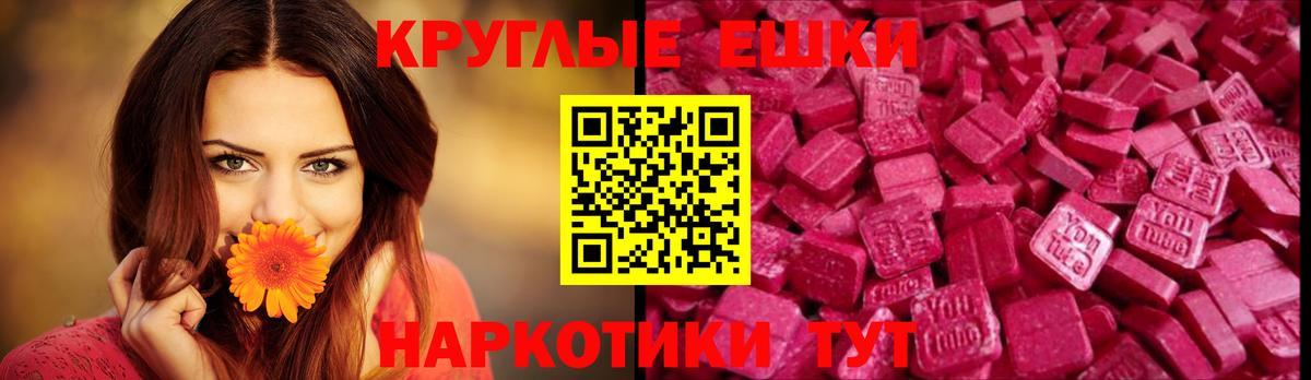 Ecstasy 250 мг Барнаул