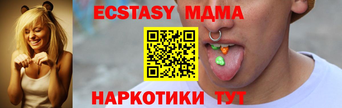 Ecstasy XTC  Вход с VPN  Барнаул  Ecstasy  Ecstasy XTC 