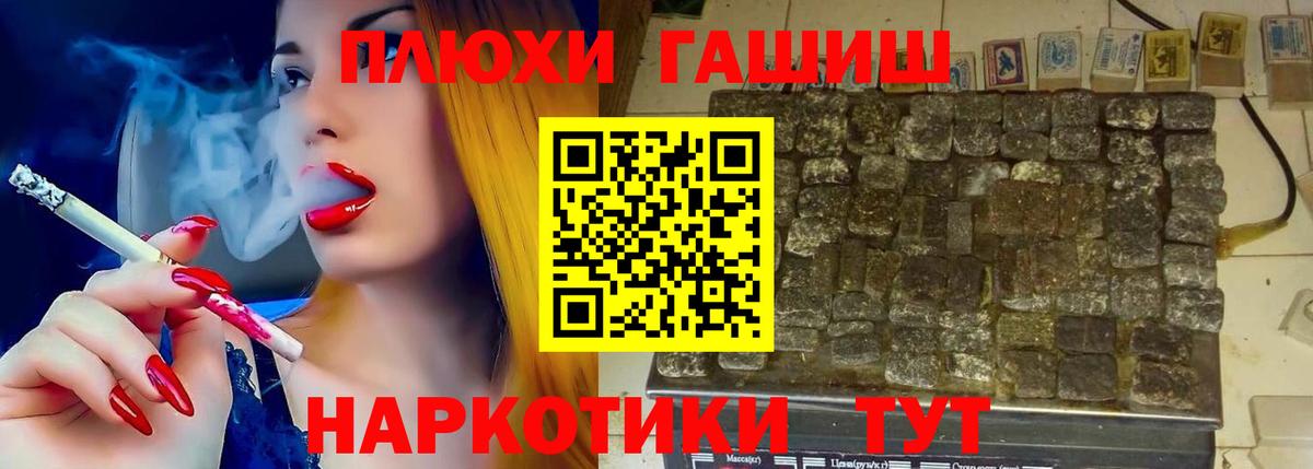 Барнаул  Гашиш  Вход с VPN  ГАШ гарик 