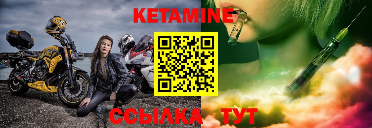 Барнаул  Кетамин ketamine  Кетамин VHQ  Вход с VPN 