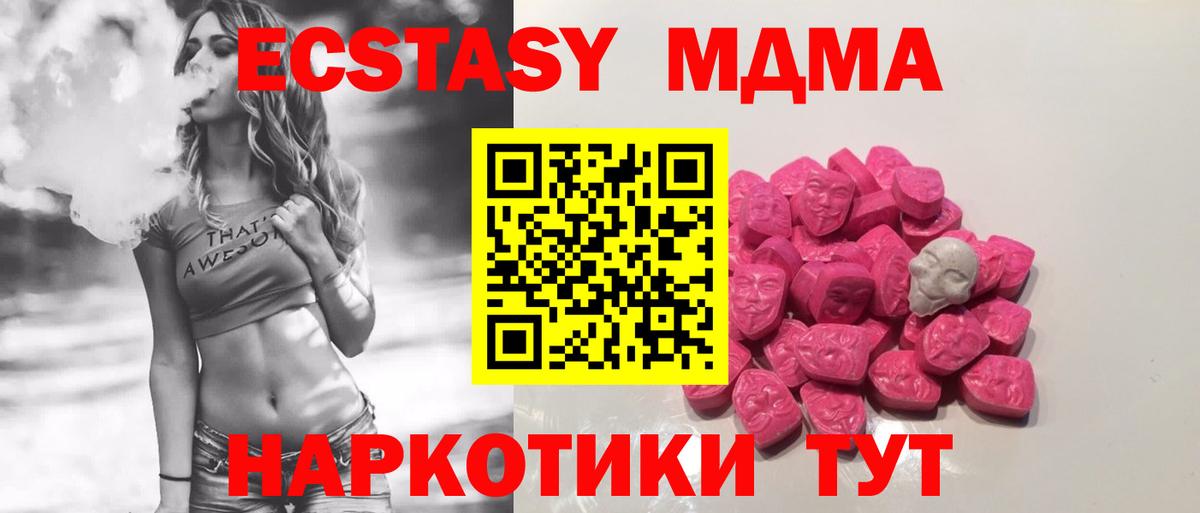 MDMA  МДМА молли  Вход с VPN  МДМА кристаллы  Барнаул 