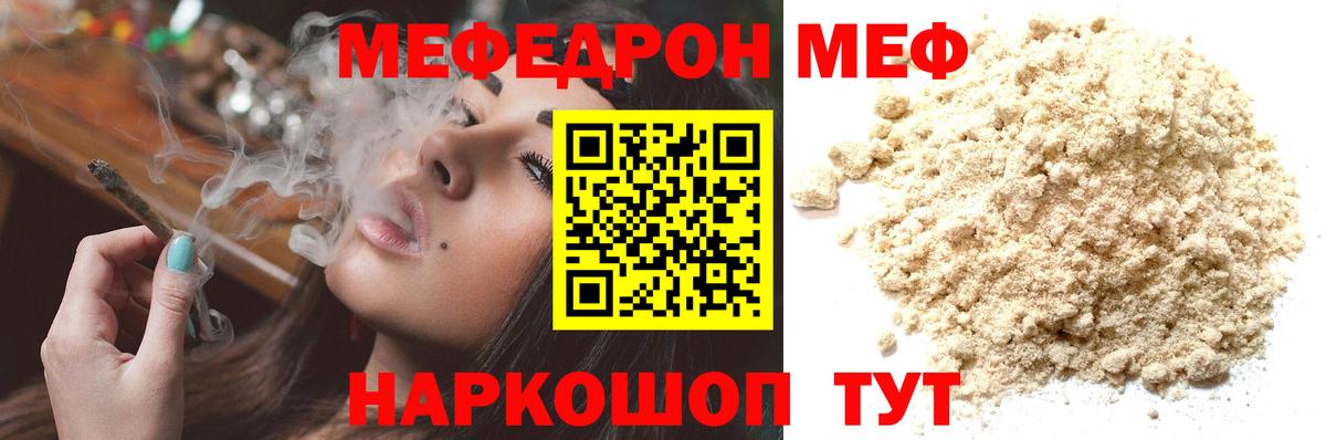 Мефедрон мука Барнаул