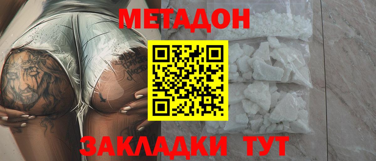Барнаул  Cocaine  Вход с VPN  МЕФ  Конопля  Мефедрон   NBOMe 