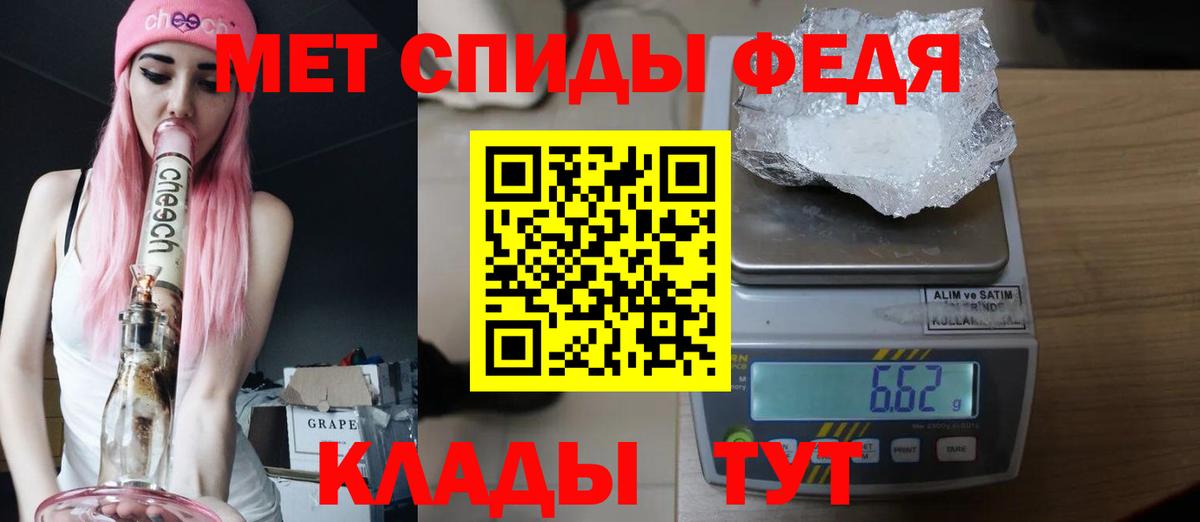 МЕТАМФЕТАМИН кристалл  Вход с VPN  Барнаул 