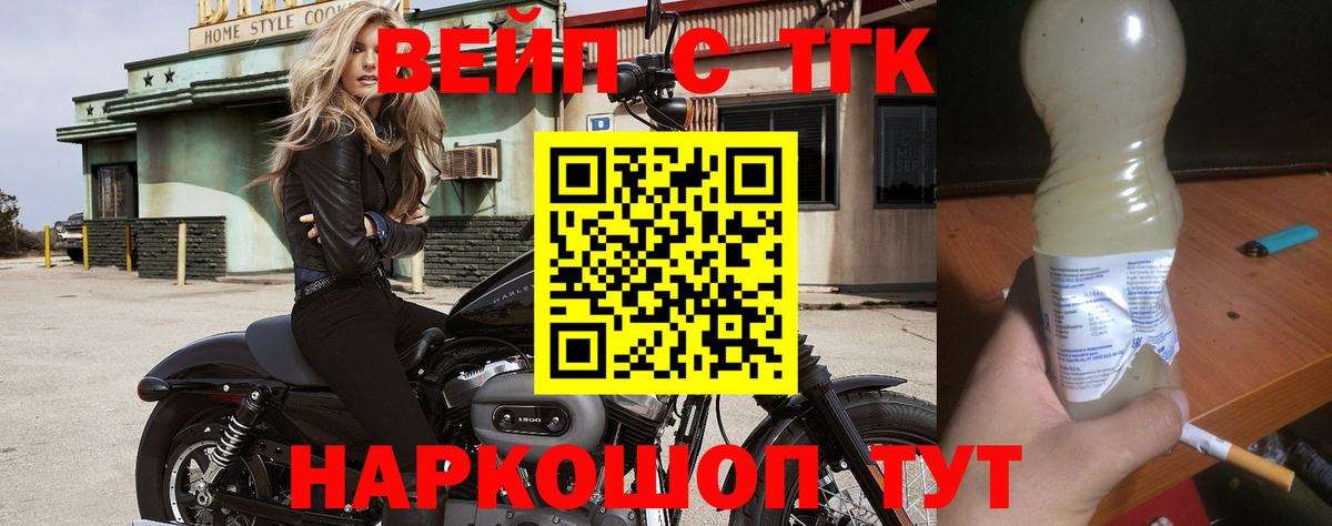ТГК THC oil Барнаул