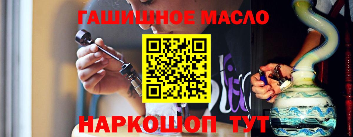ТГК жижа  Вход с VPN  Барнаул 