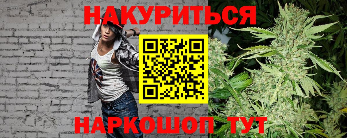 Марихуана планчик  Конопля гибрид  Барнаул  Вход с VPN 